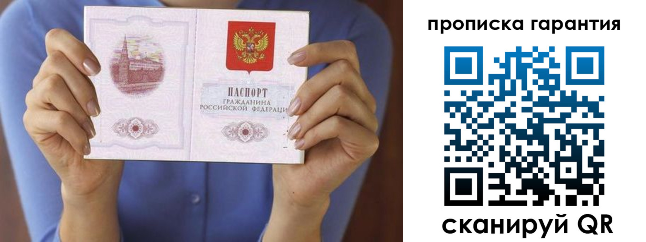 временная регистрация 2025 в Цимлянске