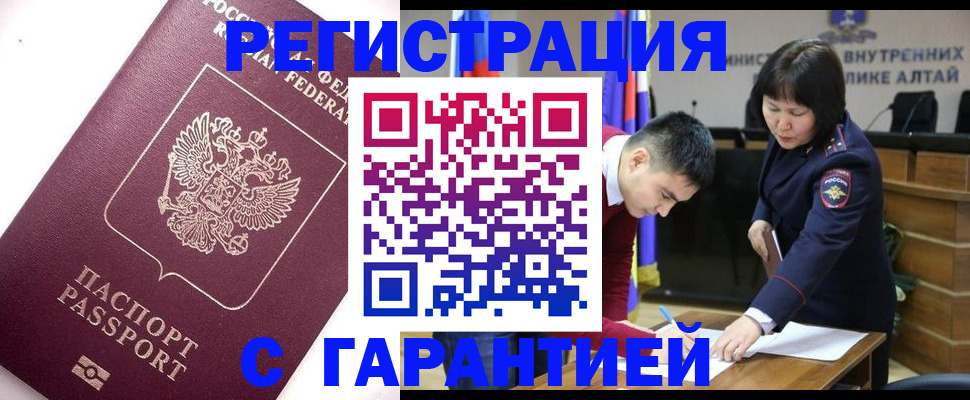 прописка от собственника в Цимлянске