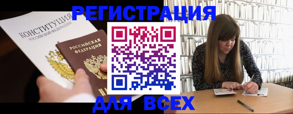 регистрация для дет. сада в Цимлянске