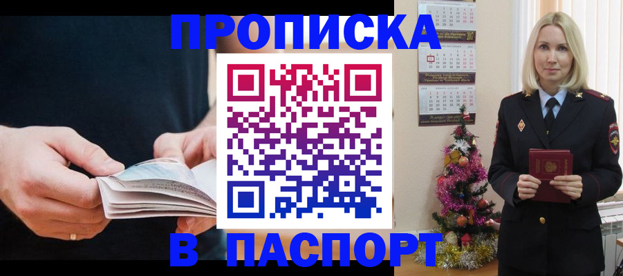 миграционный учет в Цимлянске