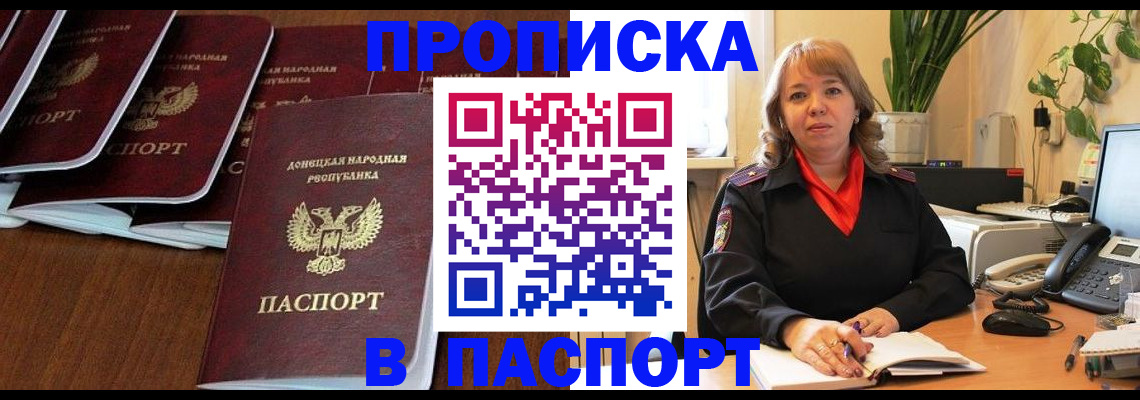 регистрация для школы в Цимлянске