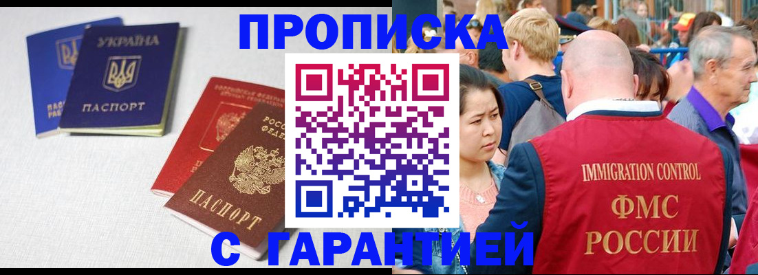 пропишу в квартире в Цимлянске